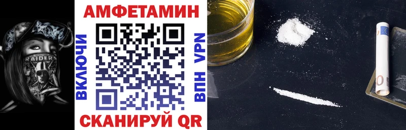Amphetamine Розовый  где найти   Вязьма 