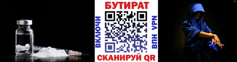 закладки  Вязьма  БУТИРАТ GHB 