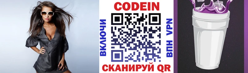 Кодеиновый сироп Lean напиток Lean (лин)  Вязьма 