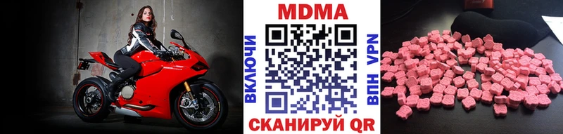 MDMA молли  mega зеркало  Вязьма 